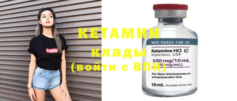 КЕТАМИН ketamine  Калачинск 