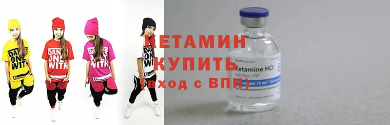 КЕТАМИН ketamine Калачинск